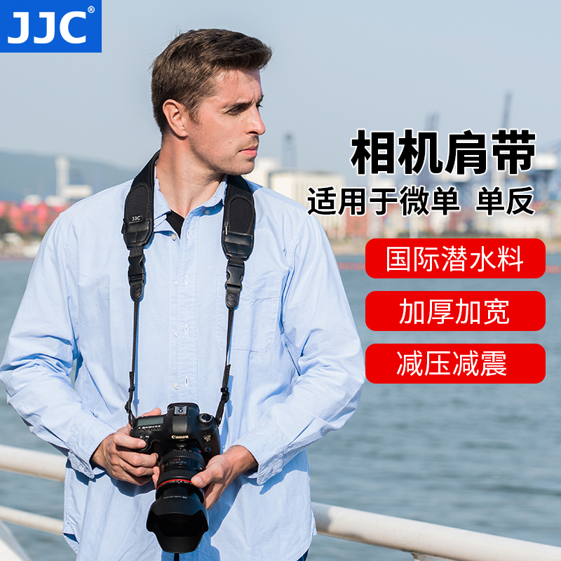 JJC相机肩带减压背带适用富士XT30II佳能EOS R7 R6 R100尼康Z30 Z7 Z6索尼A7M4/A7M3微单反配件快拆摄影挂绳-封面