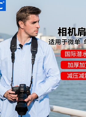 JJC 相机肩带减压背带适用富士XT30II佳能EOS R7 R6 R100尼康Z30 Z7 Z6索尼A7M4/A7M3微单反配件快拆摄影挂绳
