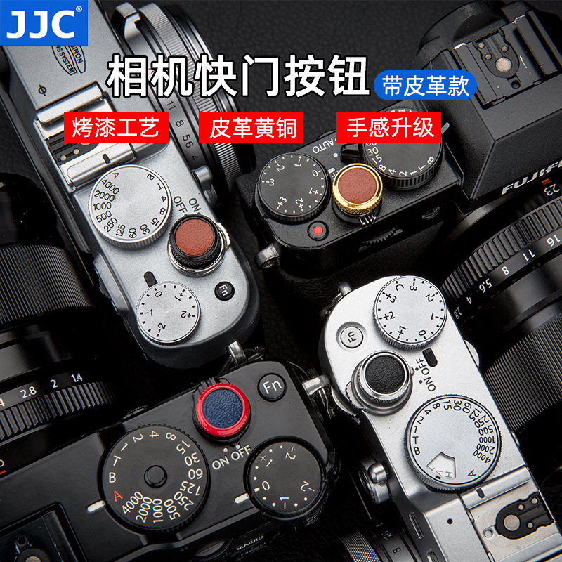 JJC 相机快门按钮适用于富士 X100V  X100VI XT4 X100F XE3 XT30 XT3 XT2 XT20 XPRO2 XPRO3徕卡M尼康DF