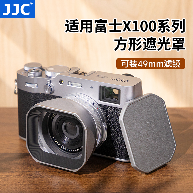 JJC适用富士X100系列遮光罩