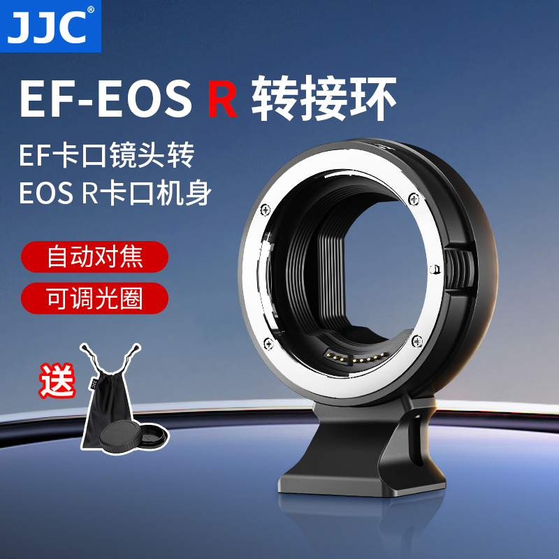 JJC适用佳能EF-EOSR转接环R7 R8 R50 R10 R5C R6 R100 RF转接EF/EF-S卡口单反相机镜头自动对焦视频适配器-封面