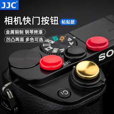 Jjc快门佳能m6ii索尼富士松下按钮 金属铜制钢琴烤漆多色可选 富图斯数码专营店 淘优券