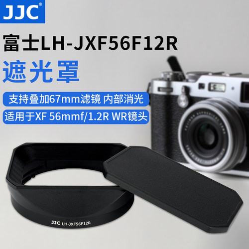 富士遮光罩适用XF56mmf1.2RWR