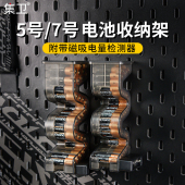 电量检测器 AAA7号电池带磁吸式 可悬挂可放置桌面摆件多功能保护电池收纳架 电池收纳盒大容量收纳AA5号 集卫