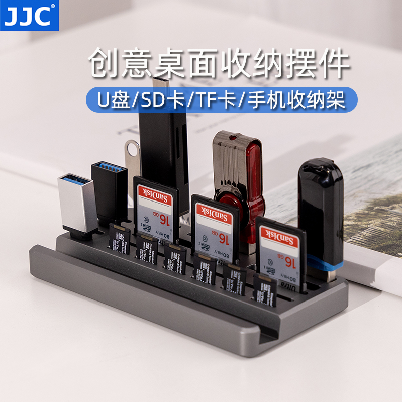 桌面收纳盒简约美观JJC