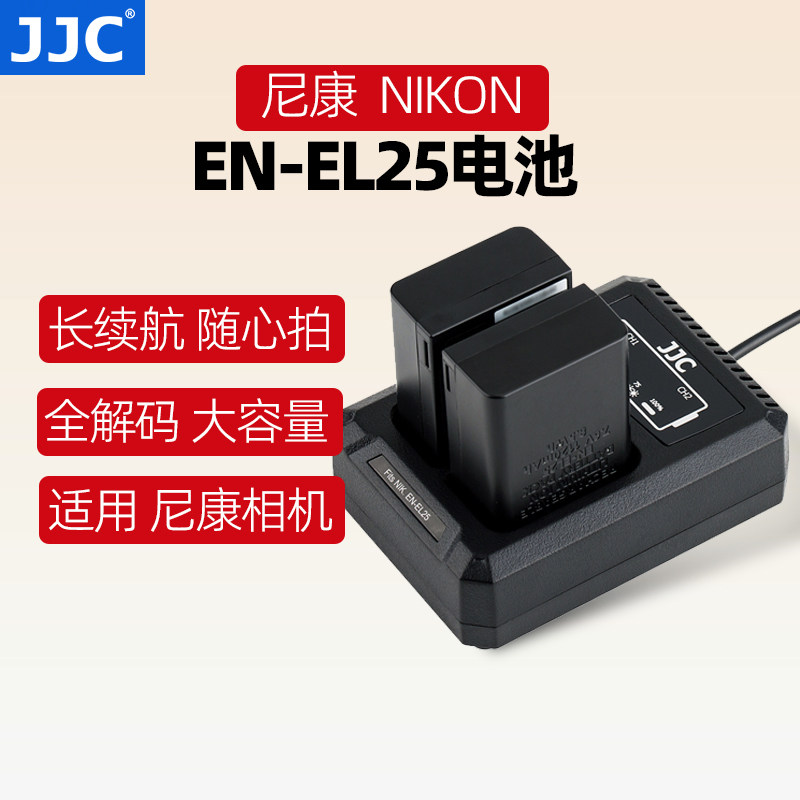 JJC尼康EN-EL25电池全解码不弹窗图片