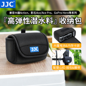 适用大疆Action6 11影石Insta360Ace 5Pro 3收纳包Osmo JJC Nano相机包GoPro13 Pro迷你小包便携内胆包