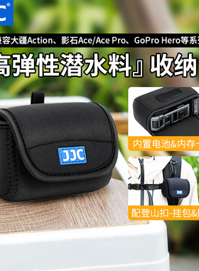 JJC 适用大疆Action6/5Pro/4/3收纳包Osmo Nano相机包GoPro13/12/11影石Insta360Ace Pro迷你小包便携内胆包