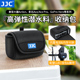 3收纳包Osmo Nano相机包GoPro13 JJC 11影石Insta360Ace 5Pro Pro迷你小包便携内胆包 适用大疆Action6
