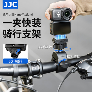JJC Nano自行车骑行支架Action6摩托车支架固定磁吸快拆底座可调角度车把手管夹运动相机配件 适用大疆Osmo