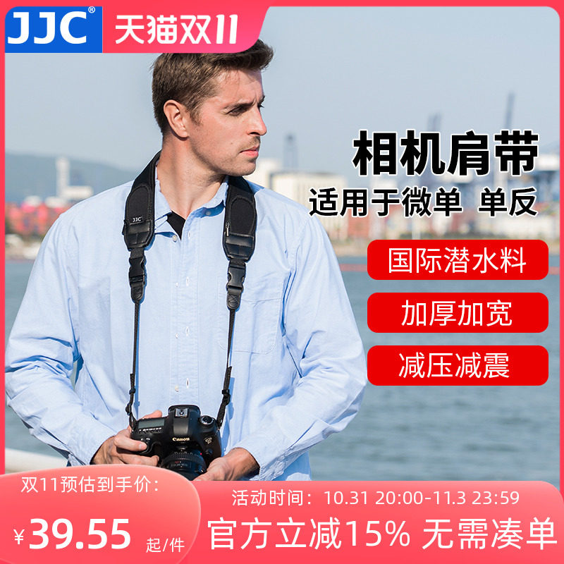 JJC 相机肩带减压背带适用富士XT30II佳能EOS R7 R6 R100尼康Z30 Z7 Z6索尼A7M4/A7M3微单反配件快拆摄影挂绳属于什么档次？