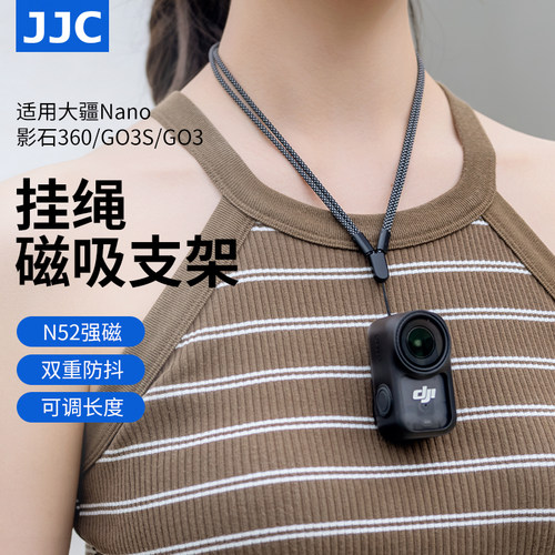 JJC适用大疆Nano挂绳磁吸快拆