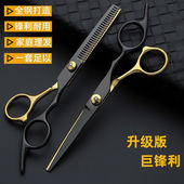 黑金理发剪刀平剪打薄碎发剪无痕牙剪专用剪理发专用剪子工具套装