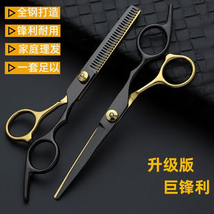 黑金理发剪刀平剪打薄碎发剪无痕牙剪专用剪理发专用剪子工具套装