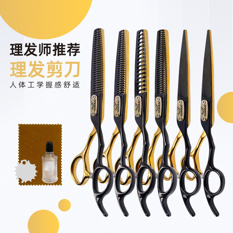无痕牙剪鹿角鱼骨平剪牙剪打薄剪理发剪刀专业发型师美发剪刀专用
