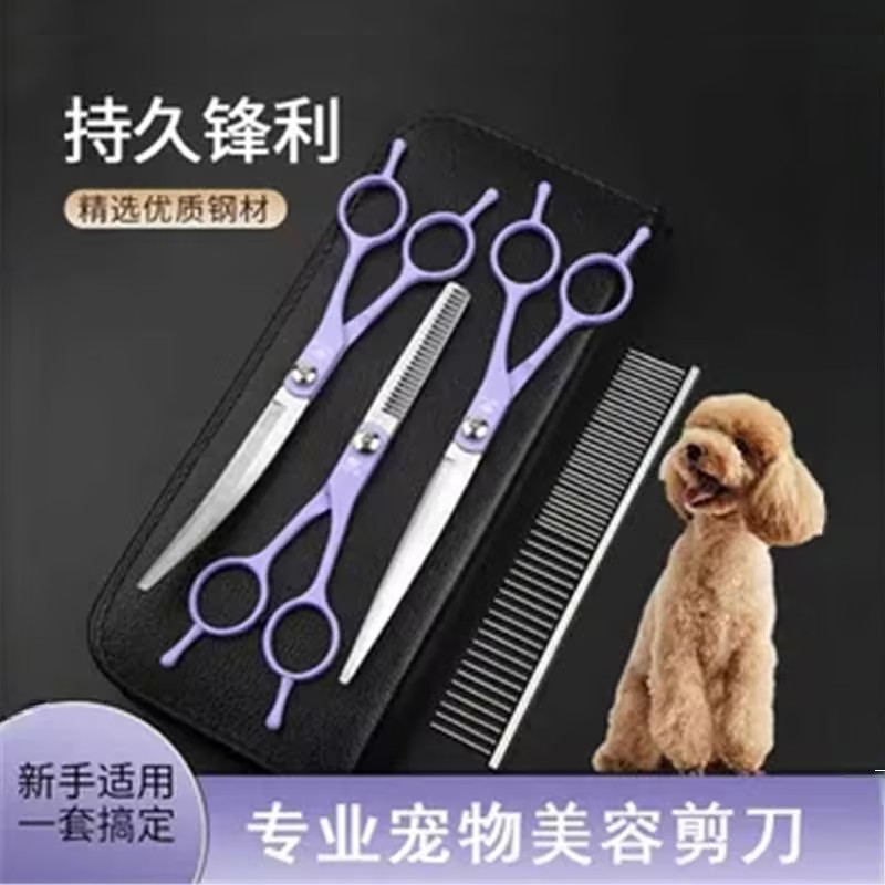 宠物美容翘剪刀狗狗修毛剪刀套装猫咪泰迪剪毛发专用牙剪理发工具