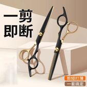黑金理发剪刀打薄牙剪头发专用美发剪家用理发专用剪子家庭刘海剪