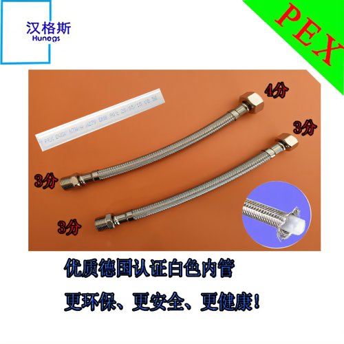 德国认证PEX管欧标龙头进水管3分转4分延长管三分转四分延长软管
