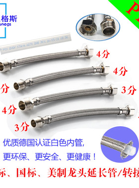德国认证PEX管欧标龙头进水管3分4分延长管三分转四分延长软管