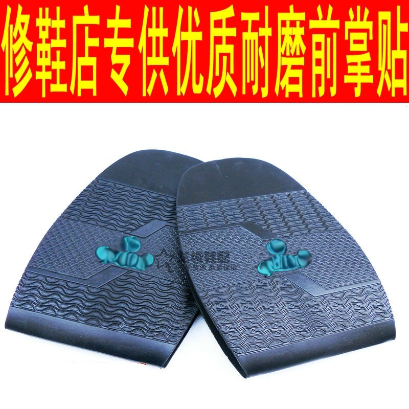 耐磨防滑静音厚实前鞋男士