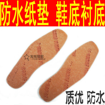 鞋底纸板垫中底板加硬修鞋换鞋底
