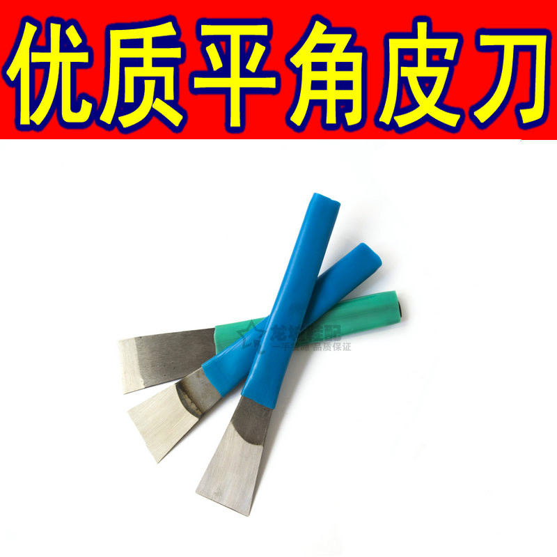 修鞋刀开刃平角皮刀 划割皮 雕刻修饰美工刀 修鞋匠修鞋专用工具