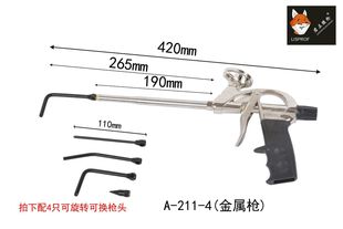 金属聚氨酯泡沫胶枪胶微细缝小孔填充发泡泡泡填缝剂门窗泡沫胶