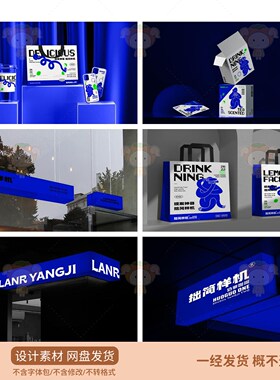 现代简约商业品牌VI设计素材蓝色系logo包装袋门头设计元素