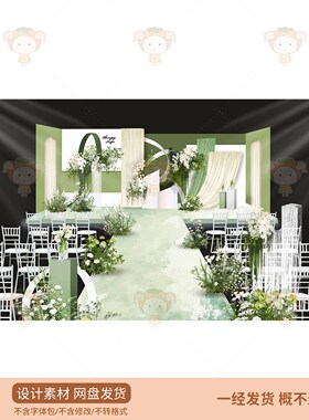 绿色清新婚礼舞台布置PSD设计素材花朵装饰活动策划模板