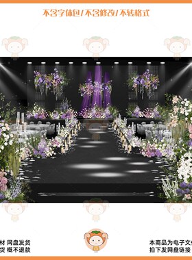 紫色婚礼花艺素材PSD源文件满天星烫钻成品图设计素材