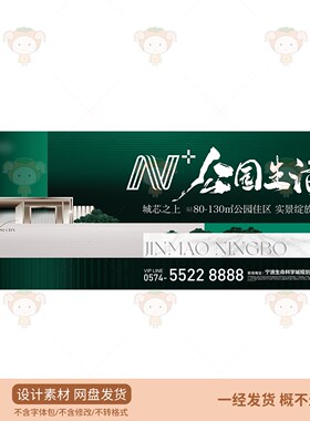 房地产广告海报设计素材现代简约风格PSD源文件