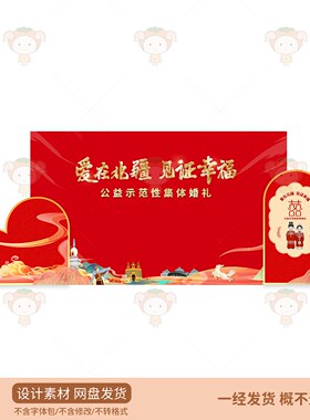 中国风红色婚礼背景PSD设计素材民族风喜庆模板