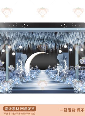 冰雪奇缘婚礼舞台背景PSD设计素材蓝白色雪花装饰浪漫风格
