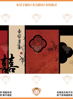 复古中式风格字母印花图案PSD设计素材传统红色背景