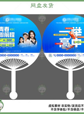 蓝色科技感扇形广告设计PSD源文件商业宣传素材