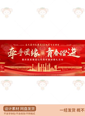 红色中式婚礼背景PSD设计素材传统建筑婚庆活动布置模板