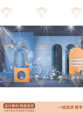 蓝色花卉拱门背景设计素材PSD源文件抽象艺术风格装饰