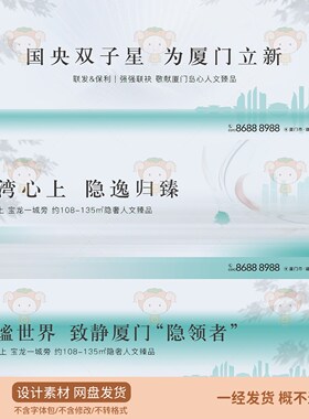 卡通风格房地产广告宣传海报PSD设计素材模板