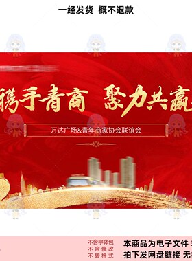 红色商务活动海报模板PSD源文件金字烫金城市建筑设计素材