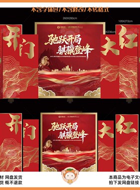 中式红色金箔开运门贴新年春节设计素材PSD源文件