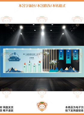 蓝色科技风活动展会背景板设计素材PSD源文件