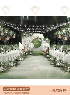 浪漫柔系婚礼现场布置设计素材绿白色调花卉装饰PSD源文件