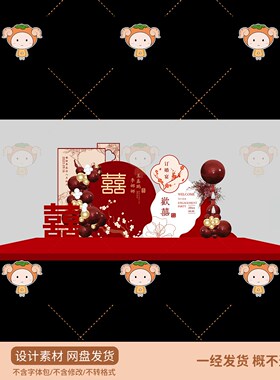 中式红色订婚宴婚礼迎宾牌设计素材PSD源文件古典花纹装饰