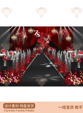 红色婚礼布景素材PSD源文件奢华浪漫婚庆设计素材网盘发货