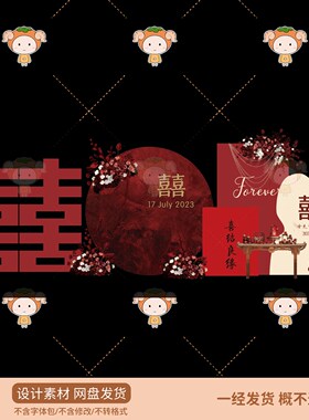 中式婚礼喜字背景设计素材红色花卉装饰PSD源文件