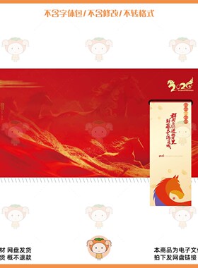 2026年蛇年生肖红色背景设计素材中国风PSD源文件