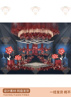 红色婚礼舞台布置PSD设计素材浪漫花卉装饰演出服设计素材