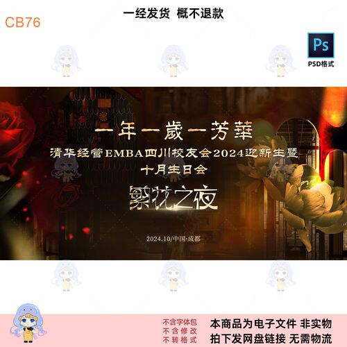 红色哥特风活动宣传海报设计素材PSD源文件复古风模板