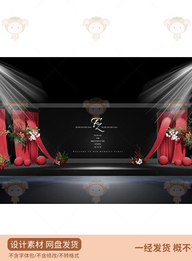红色婚礼舞台背景布幔灯光效果PSD设计素材古典婚礼布置