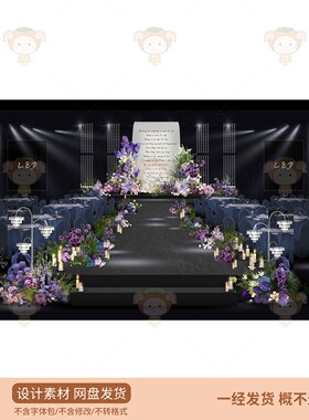 紫色婚礼花艺素材PSD源文件浪漫婚庆布置设计素材